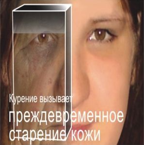Kazakhstan 2013 Health Effects wrinkles - premature aging of skin